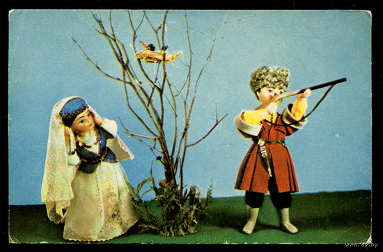 Куклы в армянских национальных костюмах. Худ. Е. Аскинази. 1967