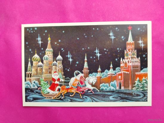 С новым годом! Чистая. Двойная. 1984 года. Лобова. 2007.