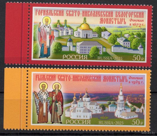 Россия 2025. Монастыри 2 марки (2844)