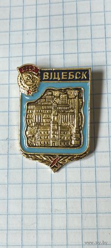 Витебск