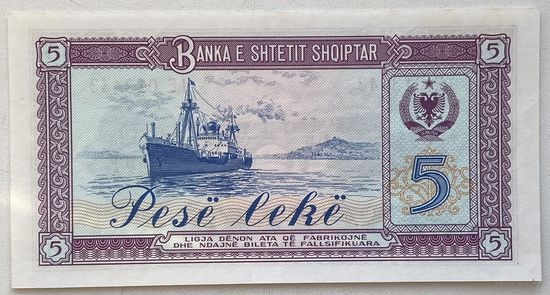 Албания 5 лек 1976 г.