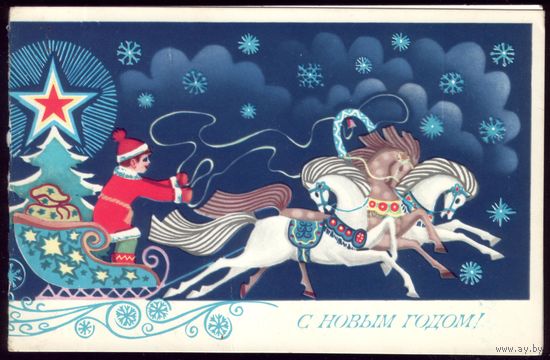 1982 год В.Кадочников С Новым Годом!
