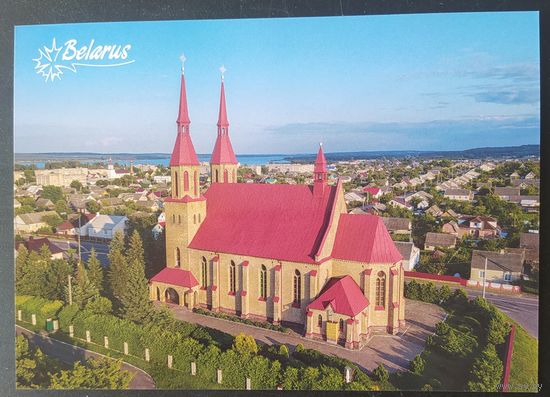 Беларусь 2024 открытка Костел Святой Троицы в Зельве Гродненская обл. зак.627/30. фото Плыткевича