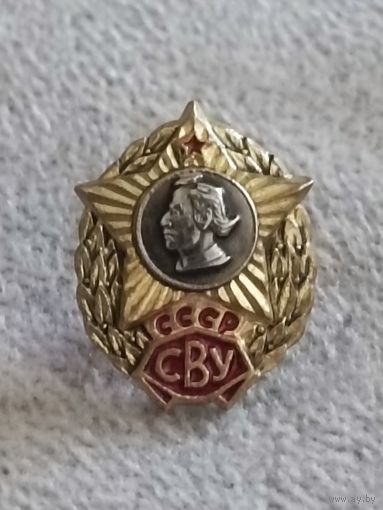 СВУ СССР -фрачник