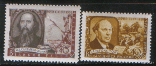 Заг. 3027/28. 1958. Писатели. Чист.