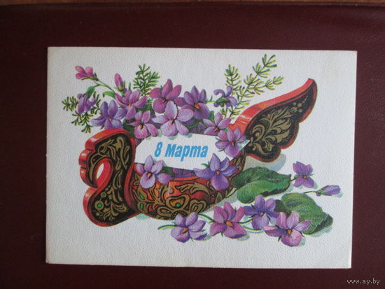 Почтовая открытка.СССР.1980г.Чистая.