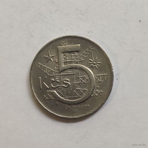 Чехословакия 5 крон 1980 г.