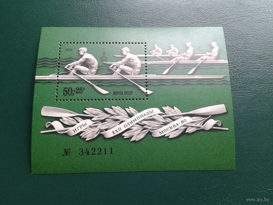 СССР 1978 год спорт Олимпиада