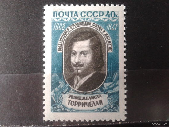1959 Э. Торричелли, физик**