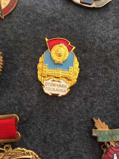 Отличник Госбанка ЛЮКС