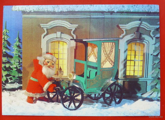 С Новым Годом! Чистая. Поклада. 1990 года. # 44.