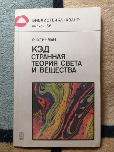 Библиотечка КВАНТ, выпуск 66