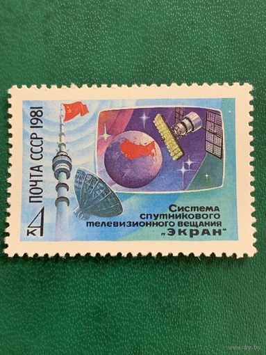 СССР 1981. Система спутникового телевизионного вещания Экран