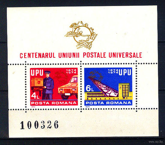 1974 Румыния. 100 лет ВПС