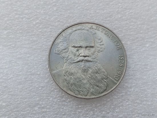 1 рубль СССР
