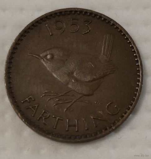 Великобритания 1 фартинг, 1953 (2-3-33)
