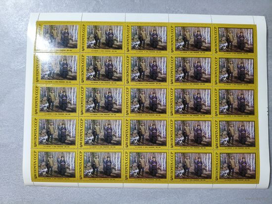 1987 СССР. 117 лет со дня рождения В.И. Ленин. "В день рождения", Н.А. Сысоев. Лист