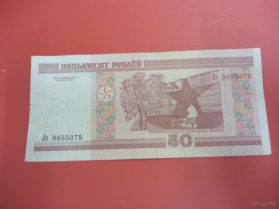 50 рублей серия Лз