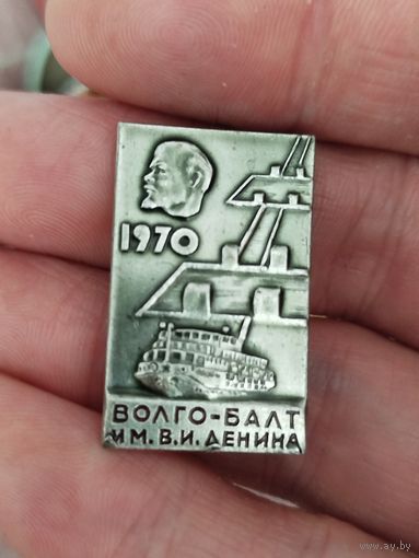 Волго балт им ленина