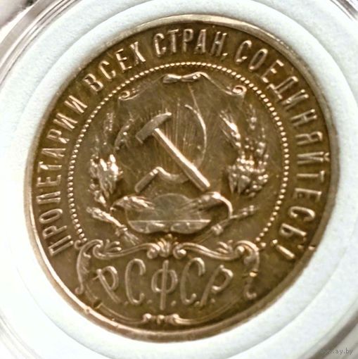 Рубль 1921, хороший, в патине, без мц! также смотрите другие мои лоты!