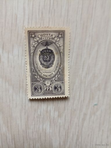 1952 орден трудового Красного знамени