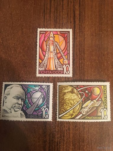 СССР 1969. День космонавтики. Полная серия
