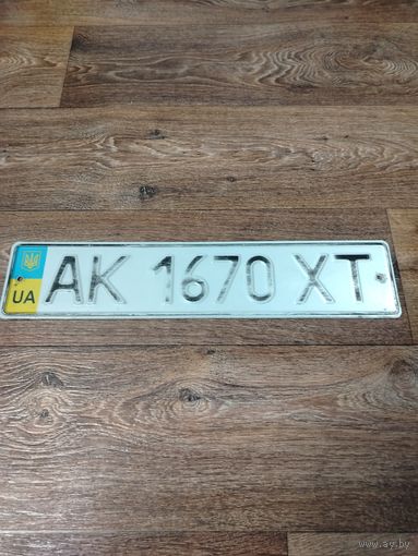 Номерной знак