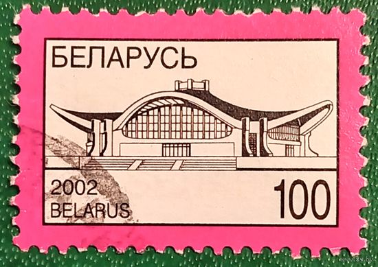 Беларусь 2002. Национальный выставочный центр БелЭкспо