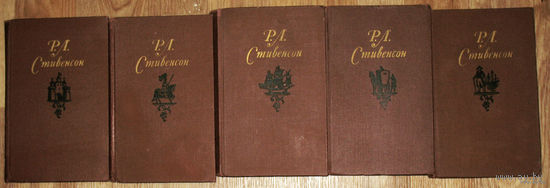 Роберт Луис Стивенсон. Собрание сочинений в пяти томах.