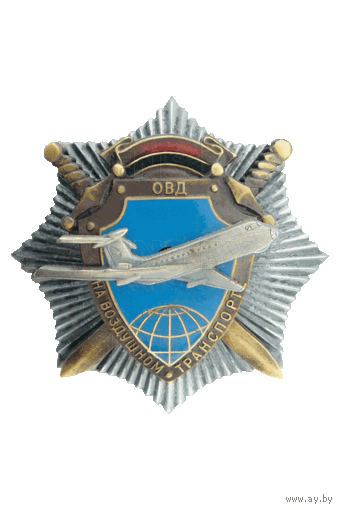 КУПЛЮ Знак ОВД на воздушном транспорте