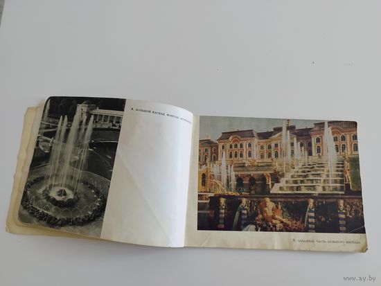 Путеводитель по Петродворцу. 1962