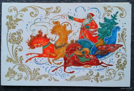 Бокарев К. С Новым годом! 1977 г. Двойная. Подписана.