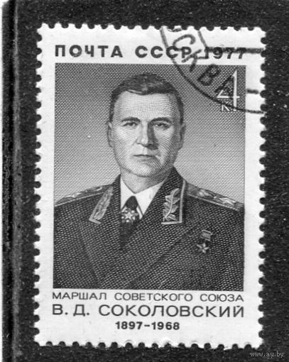 СССР 1977.. Маршал В.Д. Соколовский