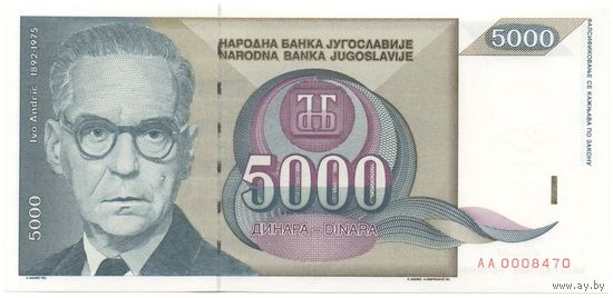 Югославия, 5000 динаров 1992 г. P115a. UNC