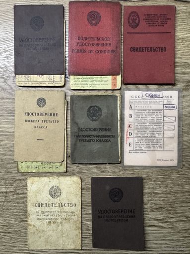 Удостоверения на право управления .цена за все.