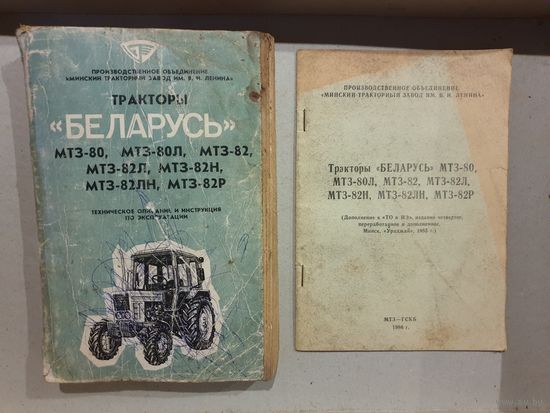 ТРАКТОРЫ "БЕЛАРУСЬ".