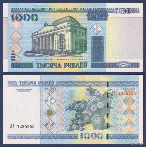 Беларусь, 1000 рублей 2000 (2011) г., P-28b (серия ЛА, первая с модификацией), UNC