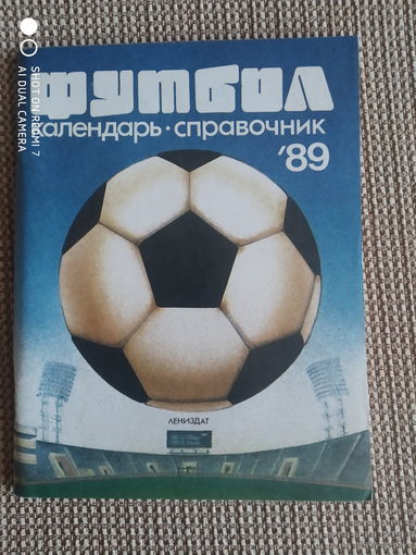 К/с Ленинград-1989