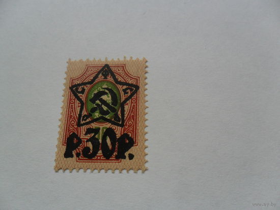 РСФСР 1922г, стандарт