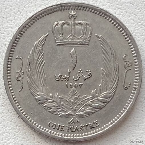 Ливия 1 пиастр 1952 г.