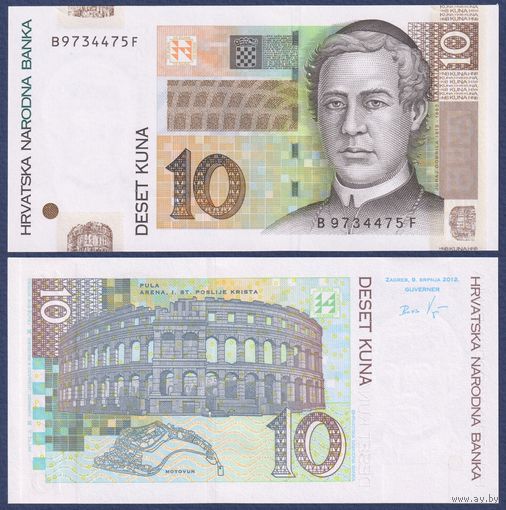Хорватия, 10 кун 2012 г., P-38b (B, епископ Юрай Добрила, амфитеатр в Пуле), UNC