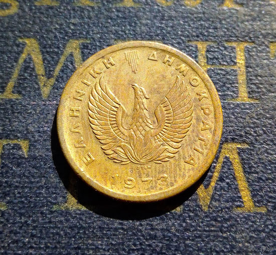 50 лепт 1973 Греция #01
