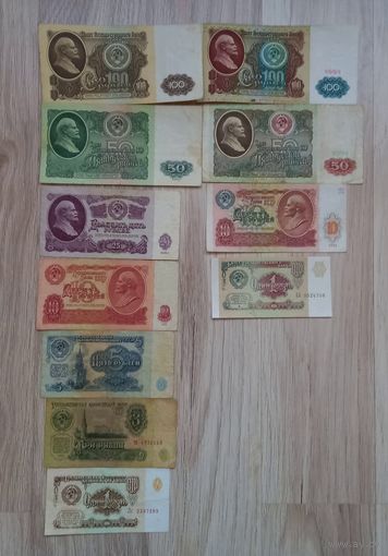Банкноты СССР 1961 и 1991 годов всего 10 штук