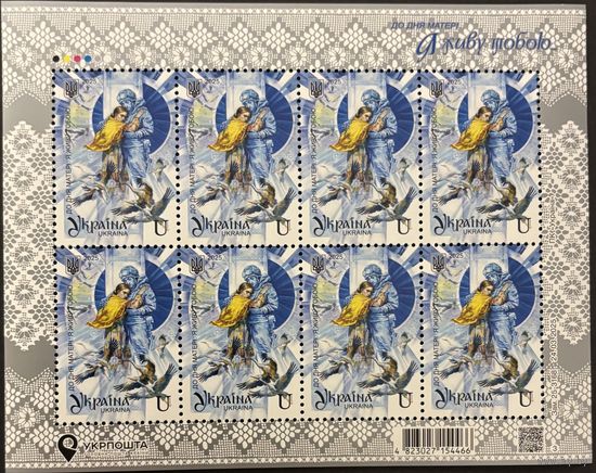 Украина 2025. Я живу для тебя-День матери. Мылый лист