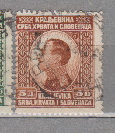 Югославия Королевство Сербов, Хорватов и Словенцев Король  Король Александр известные люди 1921 год