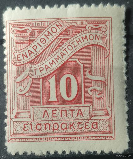 Греция 1926г.