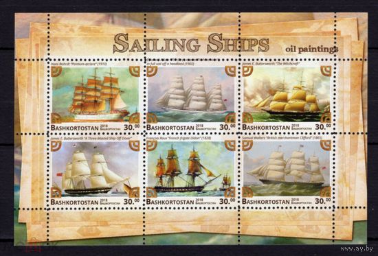 Серия блоков корабли  ТЕХНИКА MNH