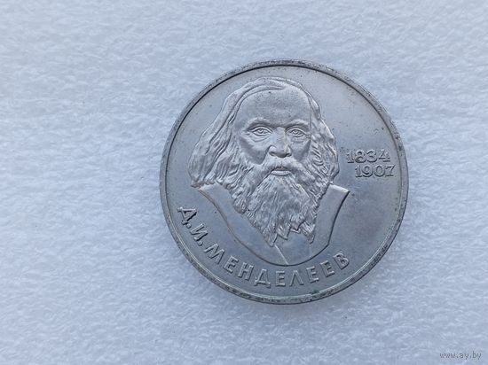 1 рубль СССР