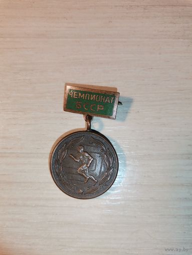 Знак "Чемпионат БССР", тяжёлый металл, 3-е место.