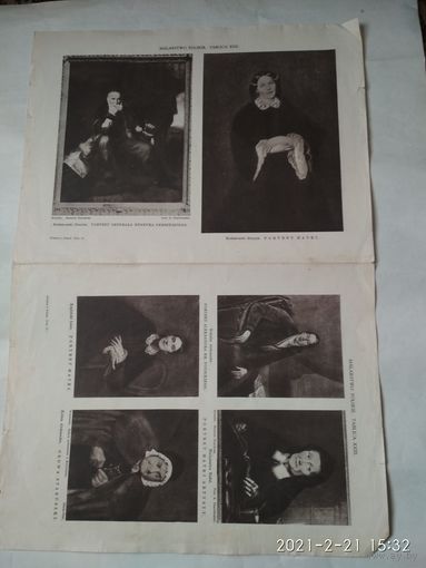 Фото гравюра "живопись Польши" 1931-1933 г